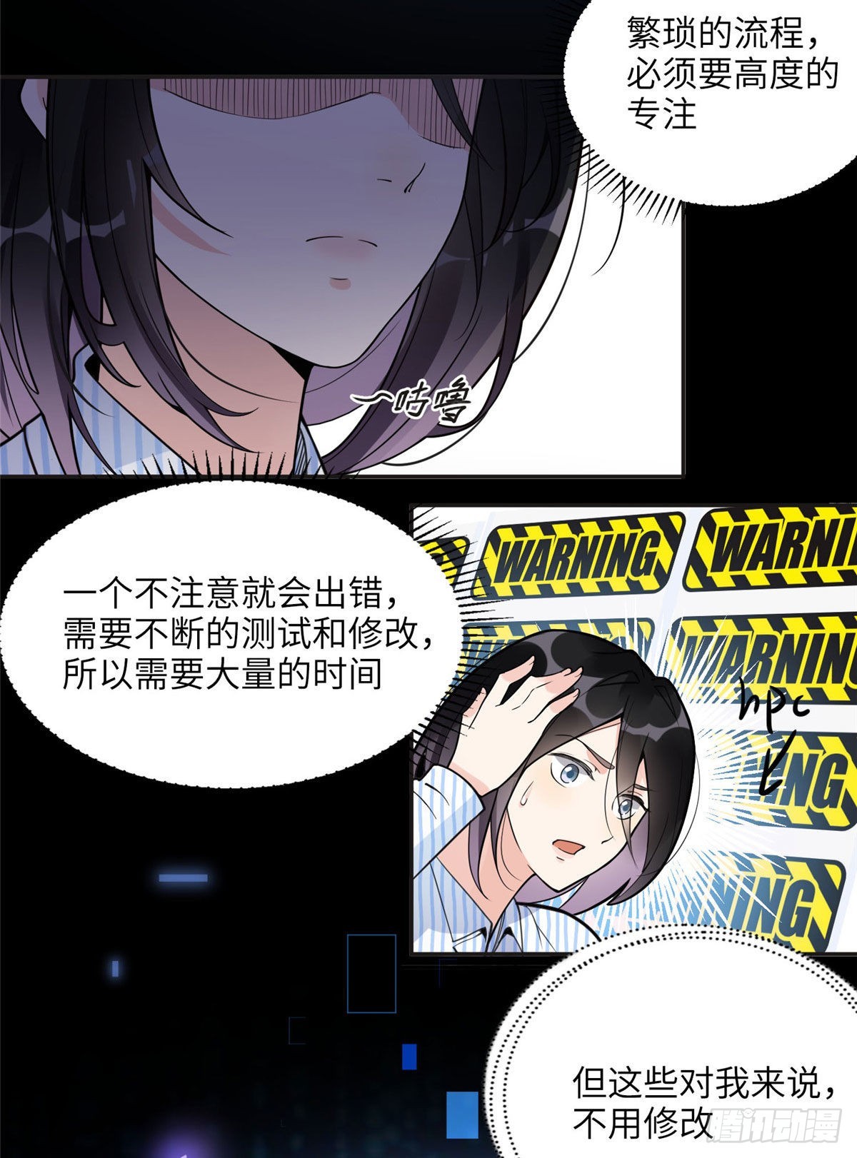 离婚后前夫成了我的忠犬全集免费漫画,5 星河初露锋芒5图