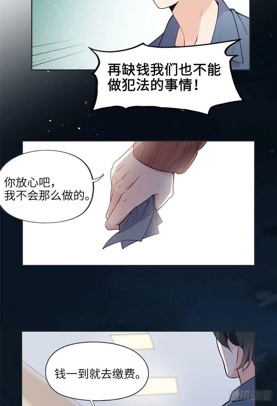 离婚后前夫成了我的真爱粉免费阅读漫画,7 网吧5图