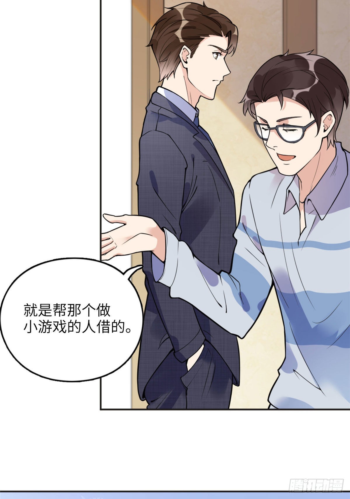 离婚后前夫成了我的忠犬漫画,6 黑科大赛1图