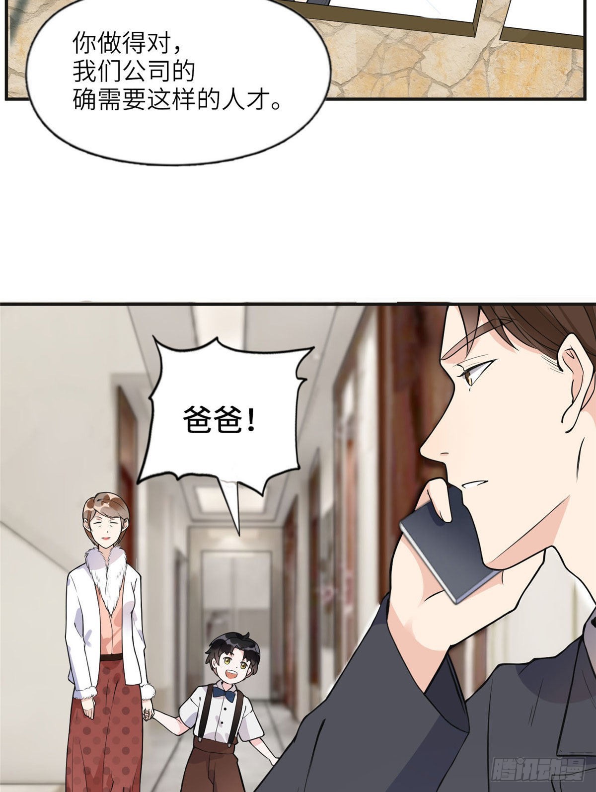 离婚后前夫成了我的忠犬全集免费漫画,8 001是谁？2图