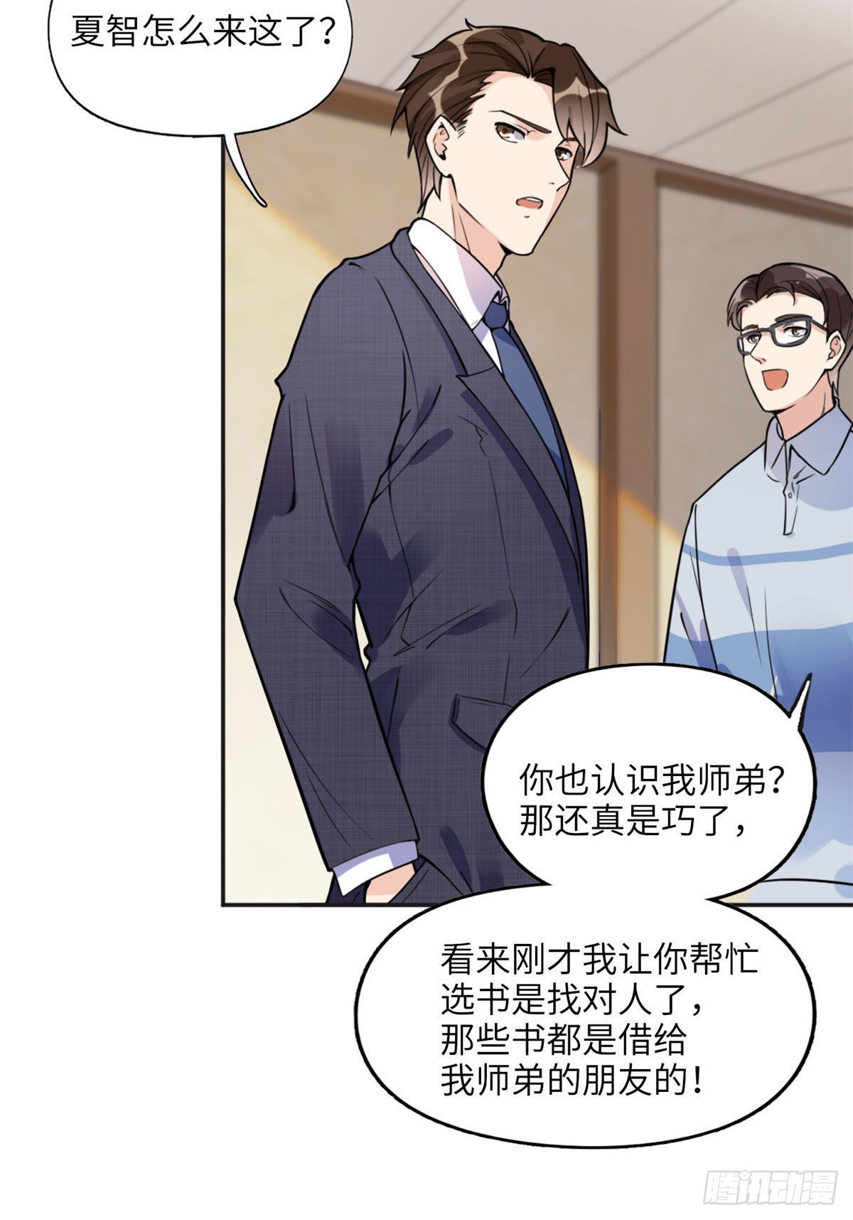 离婚后前夫成了我的忠犬漫画,6 黑科大赛4图