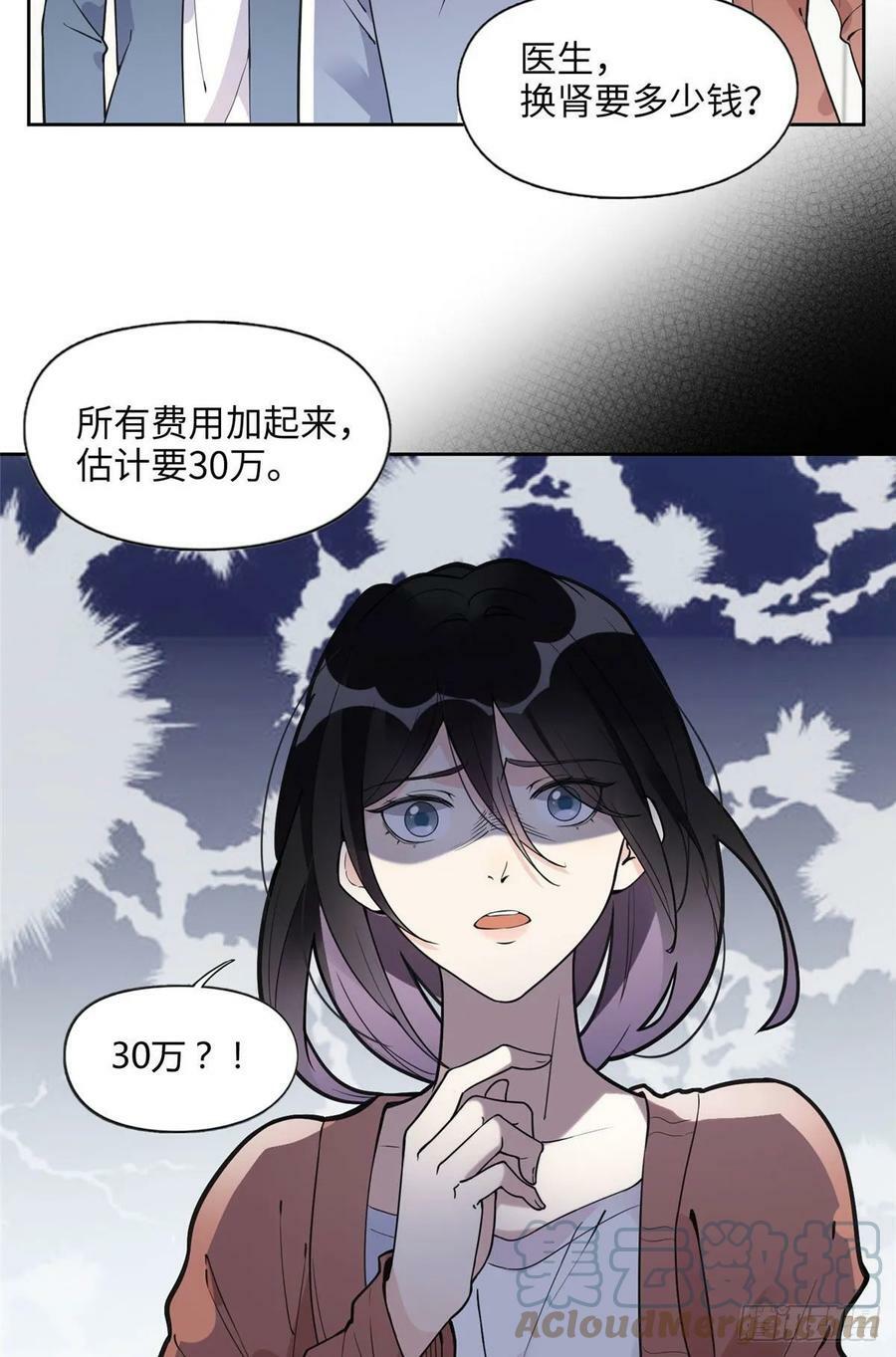 离婚后前夫成了我的真爱粉免费阅读漫画,7 网吧5图