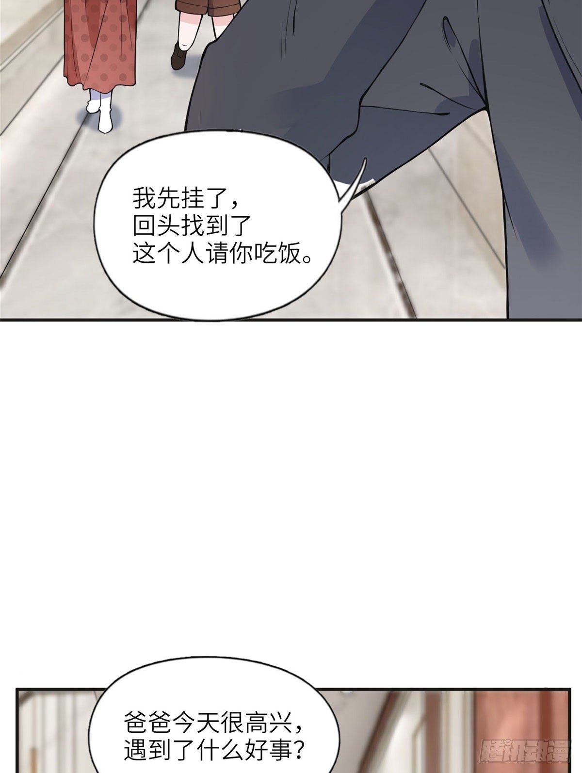 离婚后前夫成了我的忠犬全集免费漫画,8 001是谁？3图