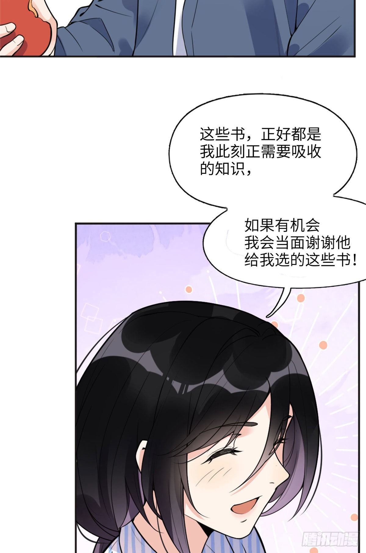 离婚后前夫成了我的忠犬完整版漫画,6 黑科大赛5图