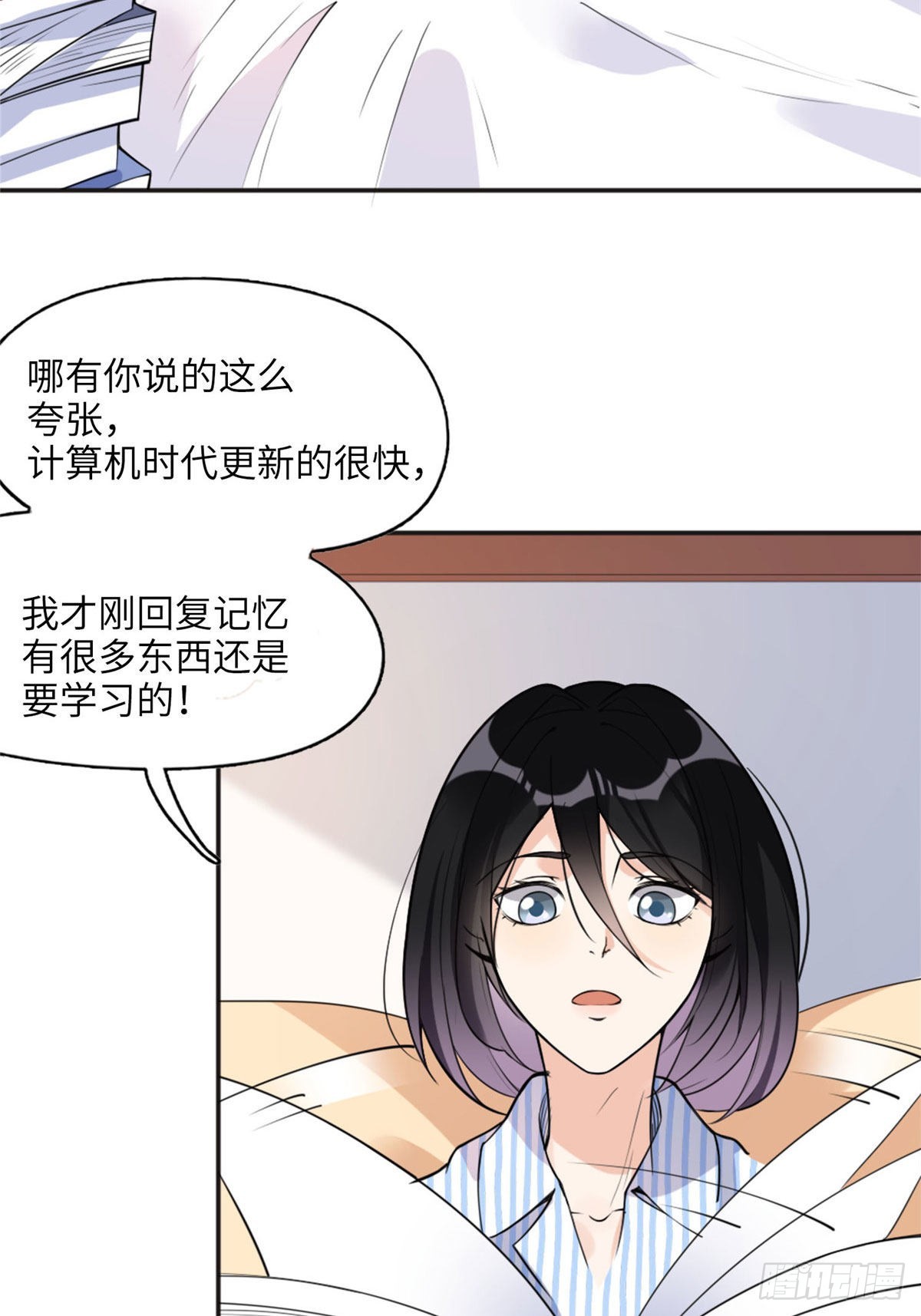 离婚后前夫成了我的忠犬完整版漫画,6 黑科大赛3图