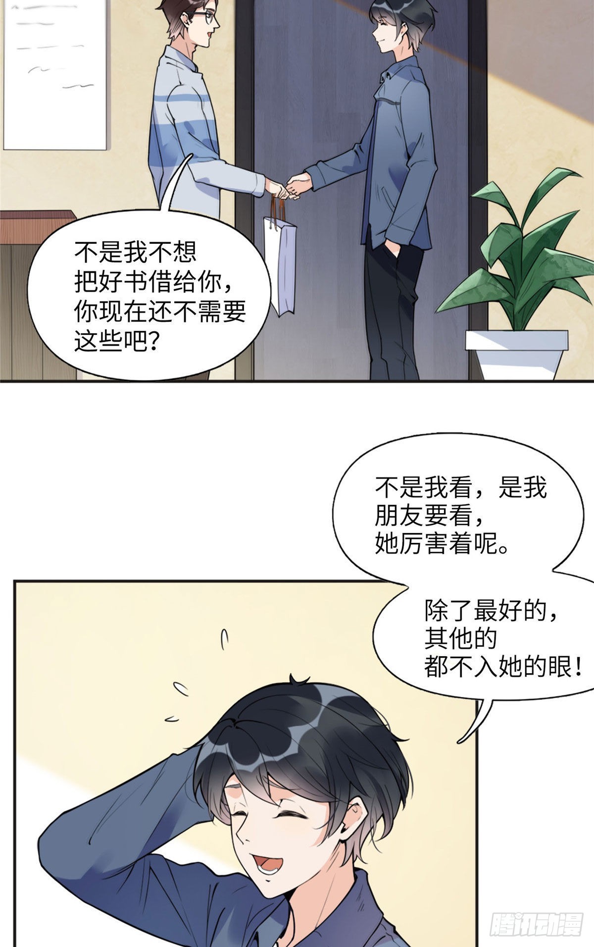 离婚后前夫成了我的忠犬漫画,6 黑科大赛3图