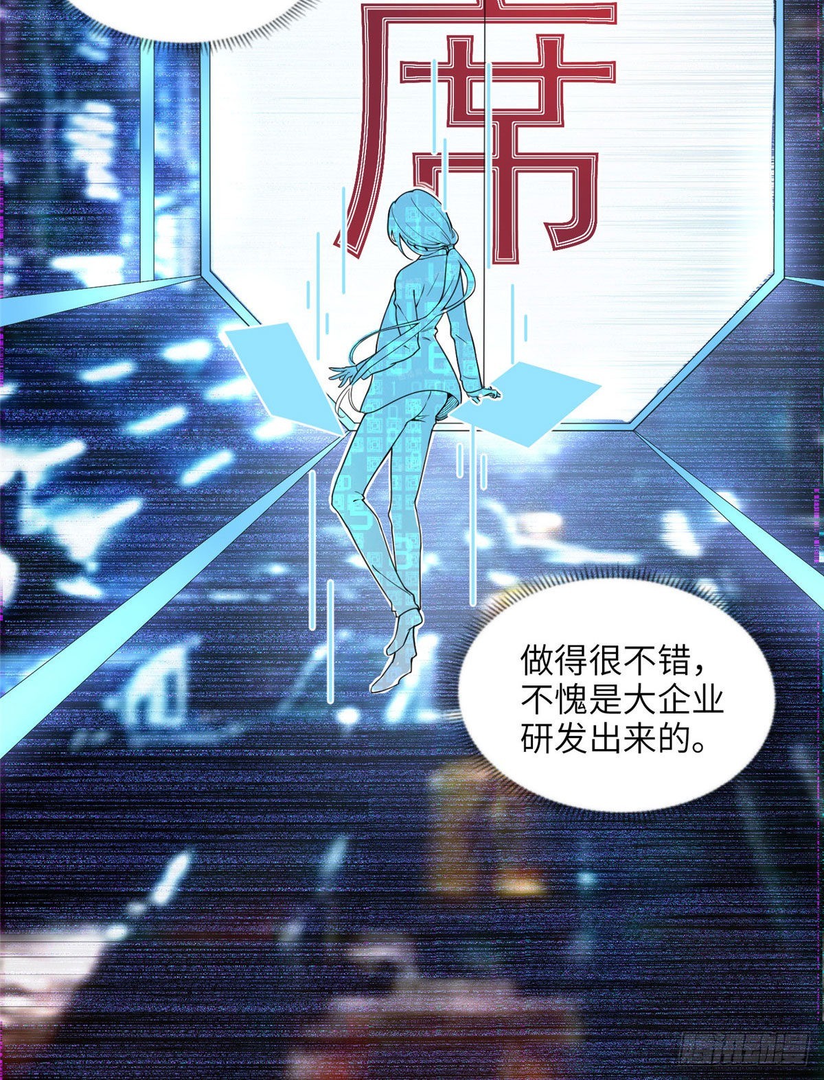 离婚后前夫成了我的忠犬全集免费漫画,8 001是谁？1图