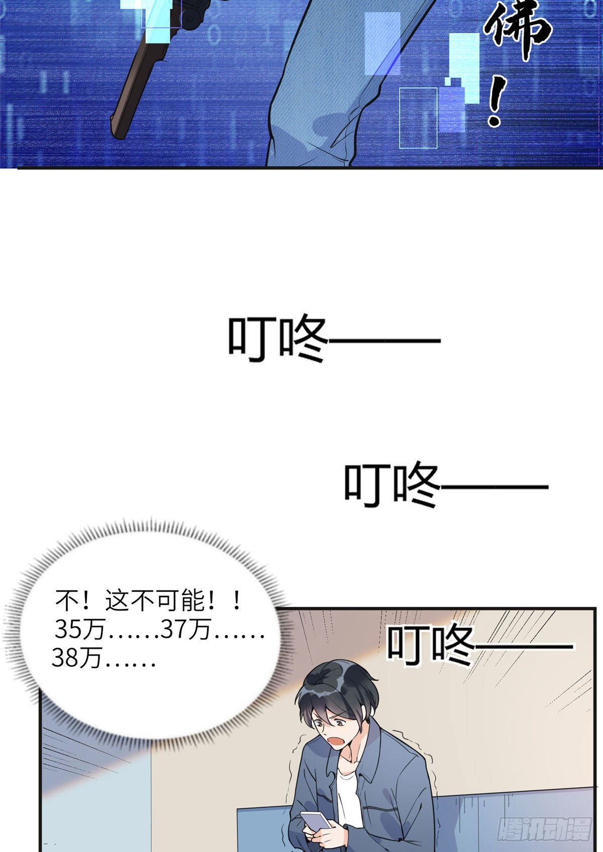 离婚后前夫成了我的忠犬全集免费漫画,8 001是谁？1图