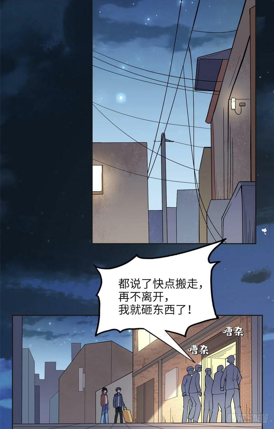 离婚后前夫成了我的忠犬结局漫画,7 网吧1图