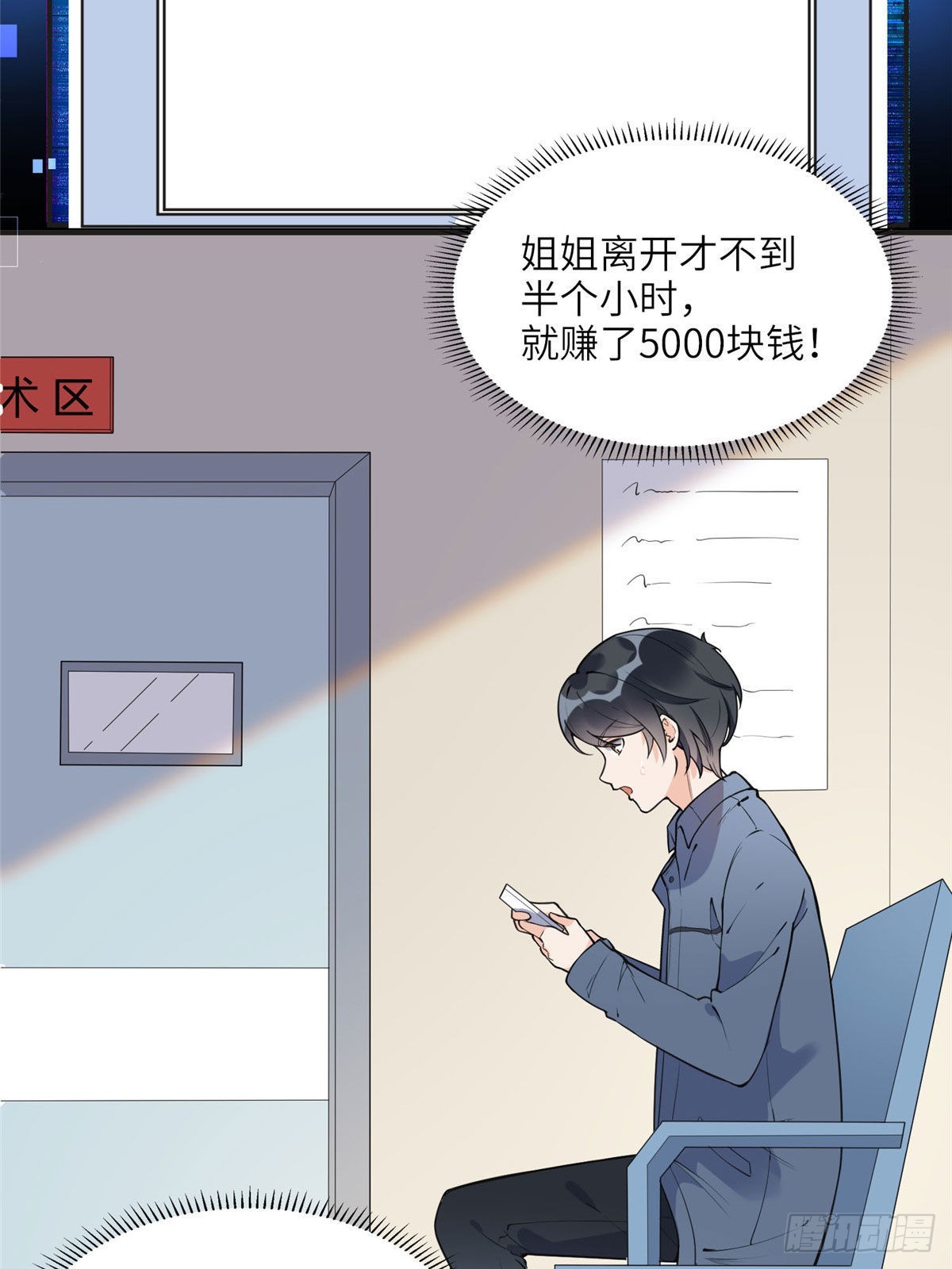 离婚后前夫成了我的忠犬全集免费漫画,8 001是谁？2图