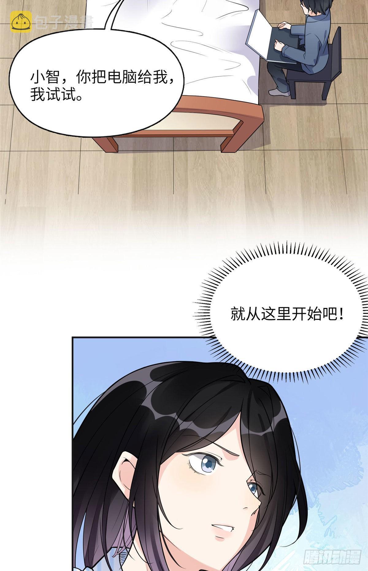 离婚后前夫成了我的忠犬全集免费漫画,5 星河初露锋芒2图