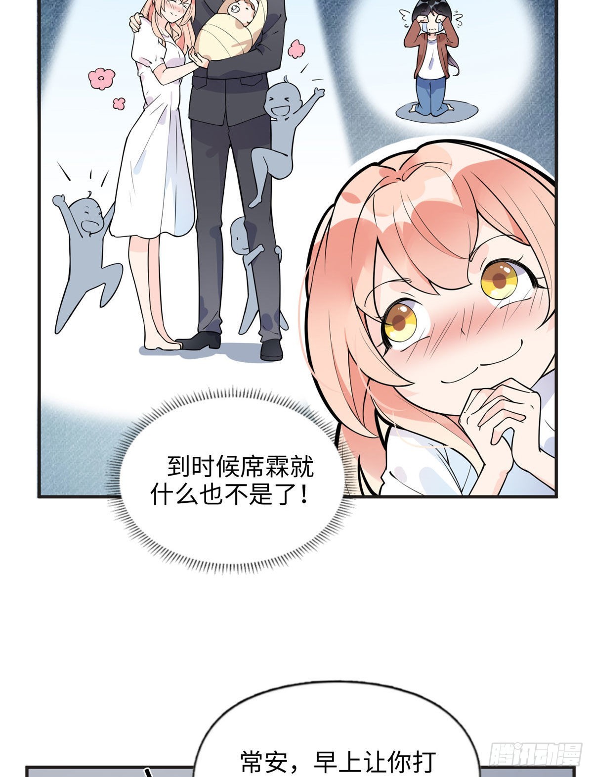 离婚后前夫成了我的忠犬全集免费漫画,9 两不相欠！1图