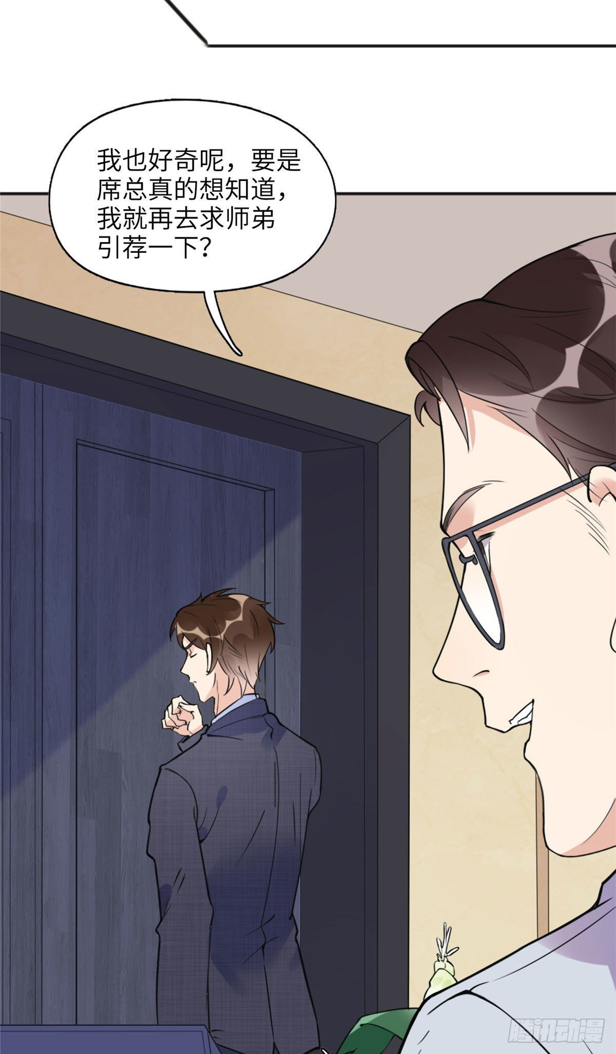 离婚后前夫成了我的忠犬完整版漫画,6 黑科大赛1图