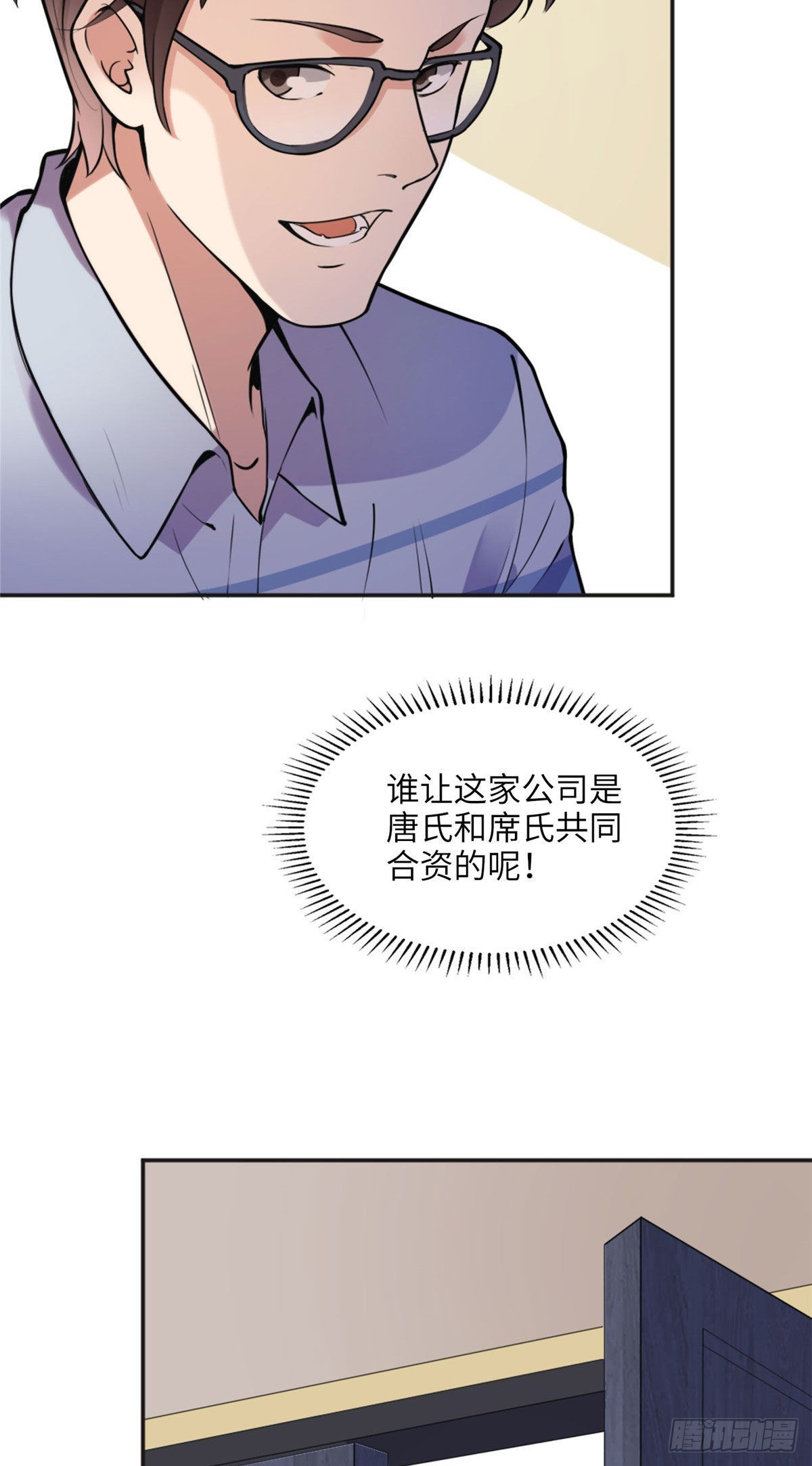 离婚后前夫成了我的忠犬完整版漫画,6 黑科大赛3图