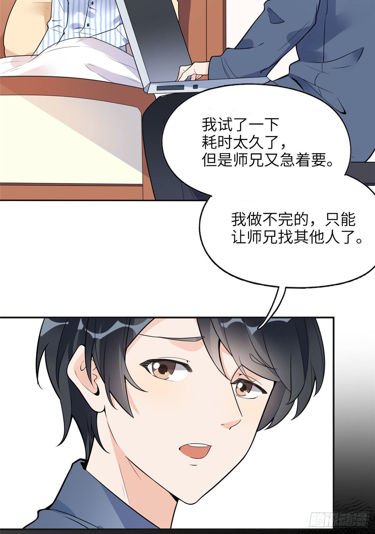 离婚后前夫成了我的忠犬全集免费漫画,5 星河初露锋芒4图