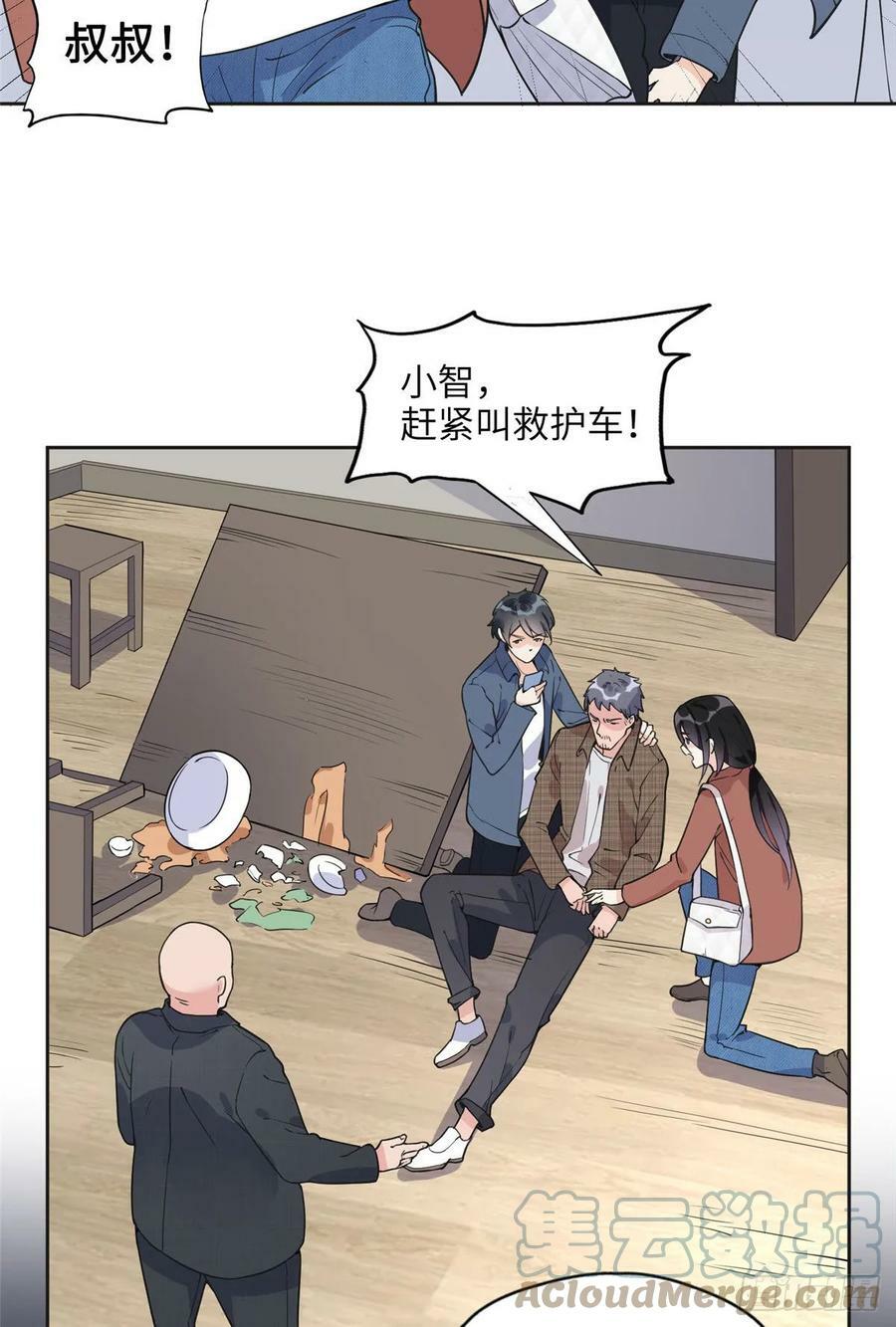 离婚后前夫成了我的真爱粉免费阅读漫画,7 网吧3图