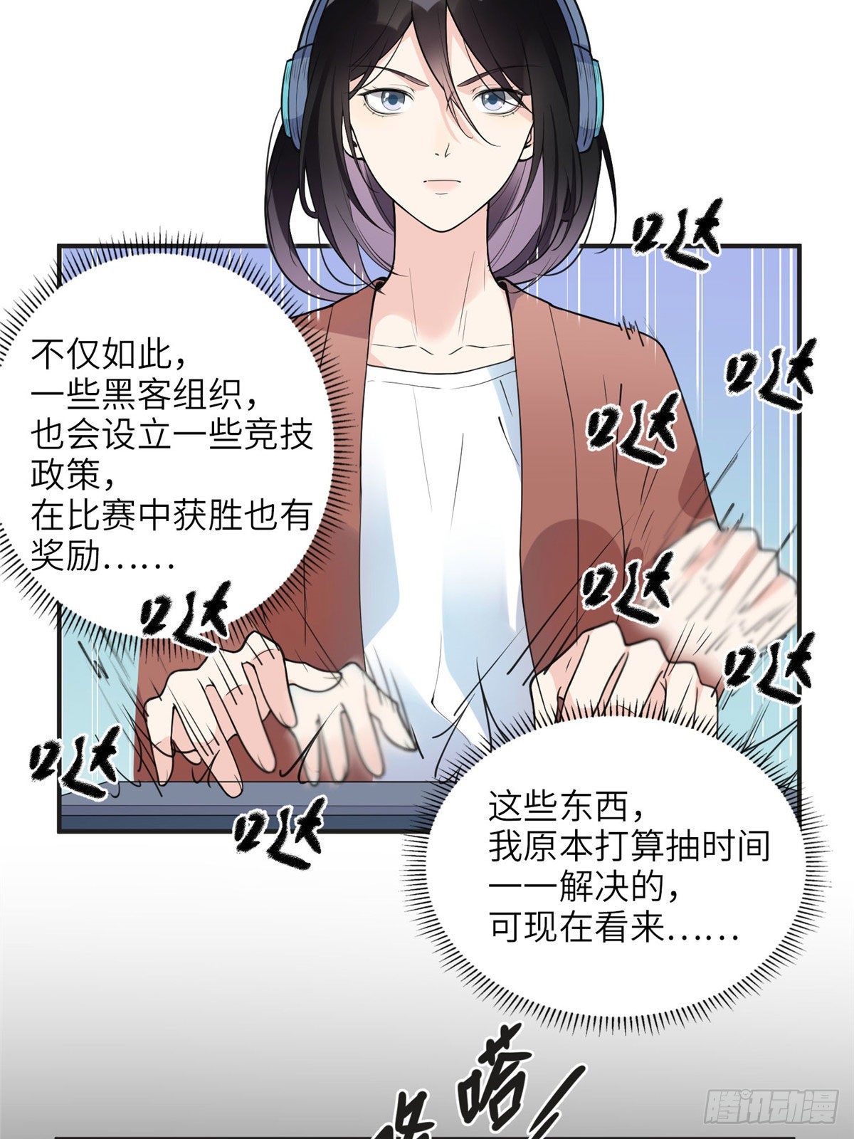 离婚后前夫成了我的忠犬漫画,8 001是谁？4图