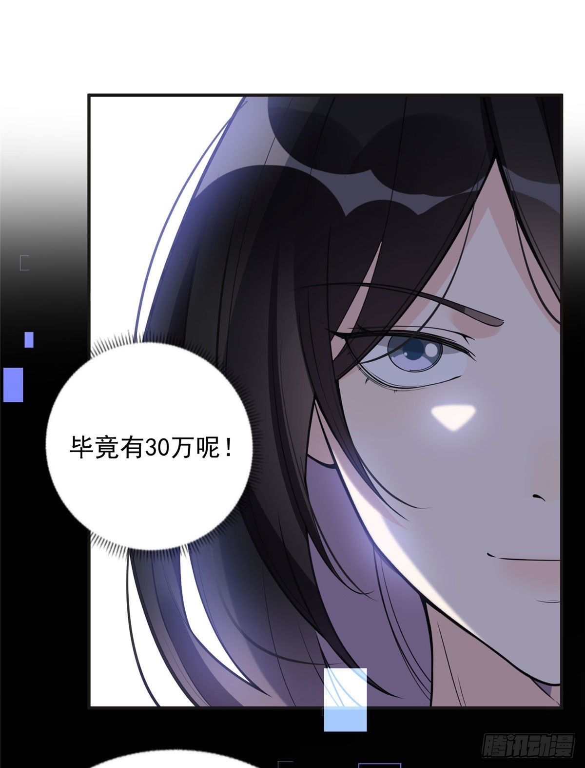 离婚后前夫成了我的忠犬全集免费漫画,8 001是谁？3图