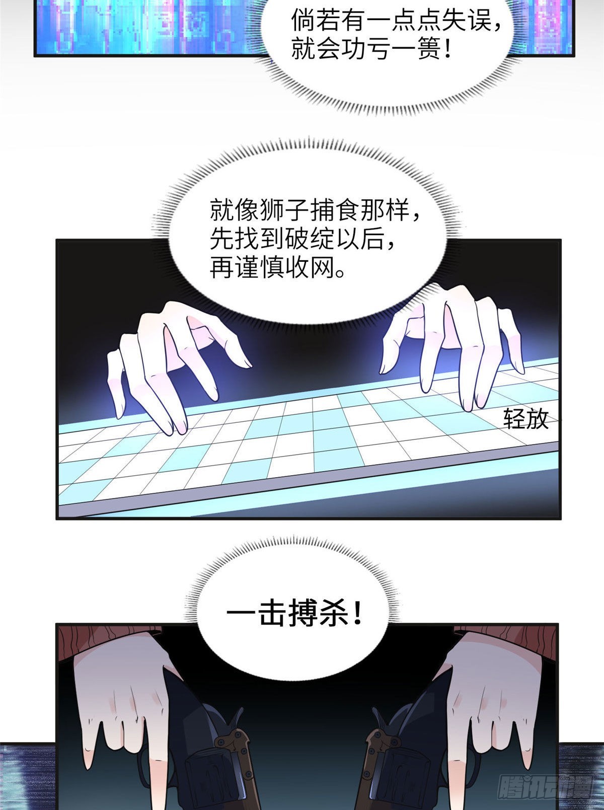 离婚后前夫成了我的忠犬全集免费漫画,8 001是谁？5图