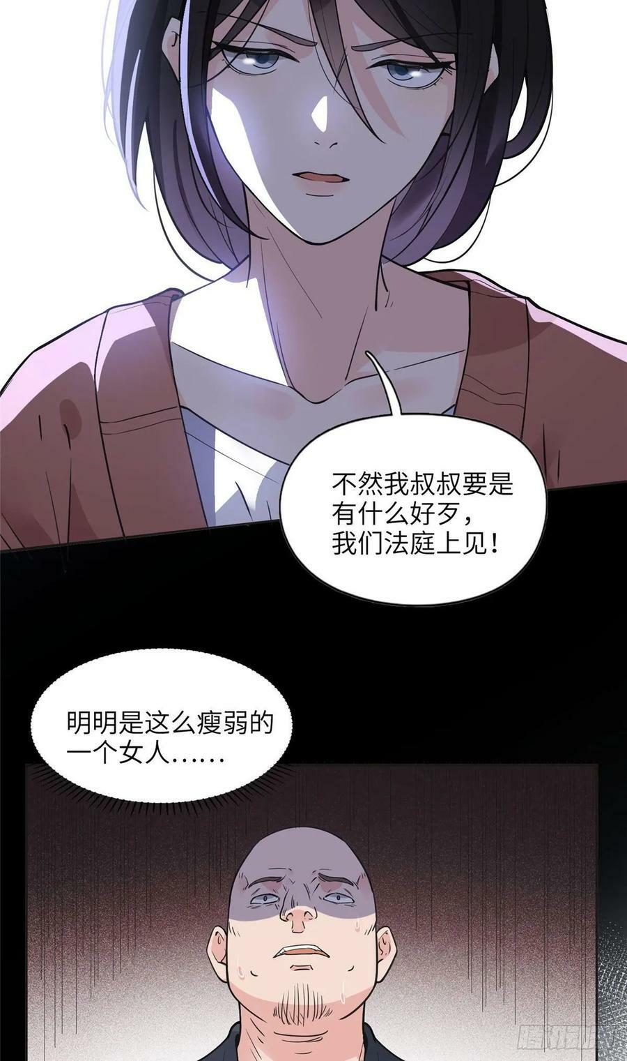 离婚后前夫成了我的真爱粉免费阅读漫画,7 网吧3图