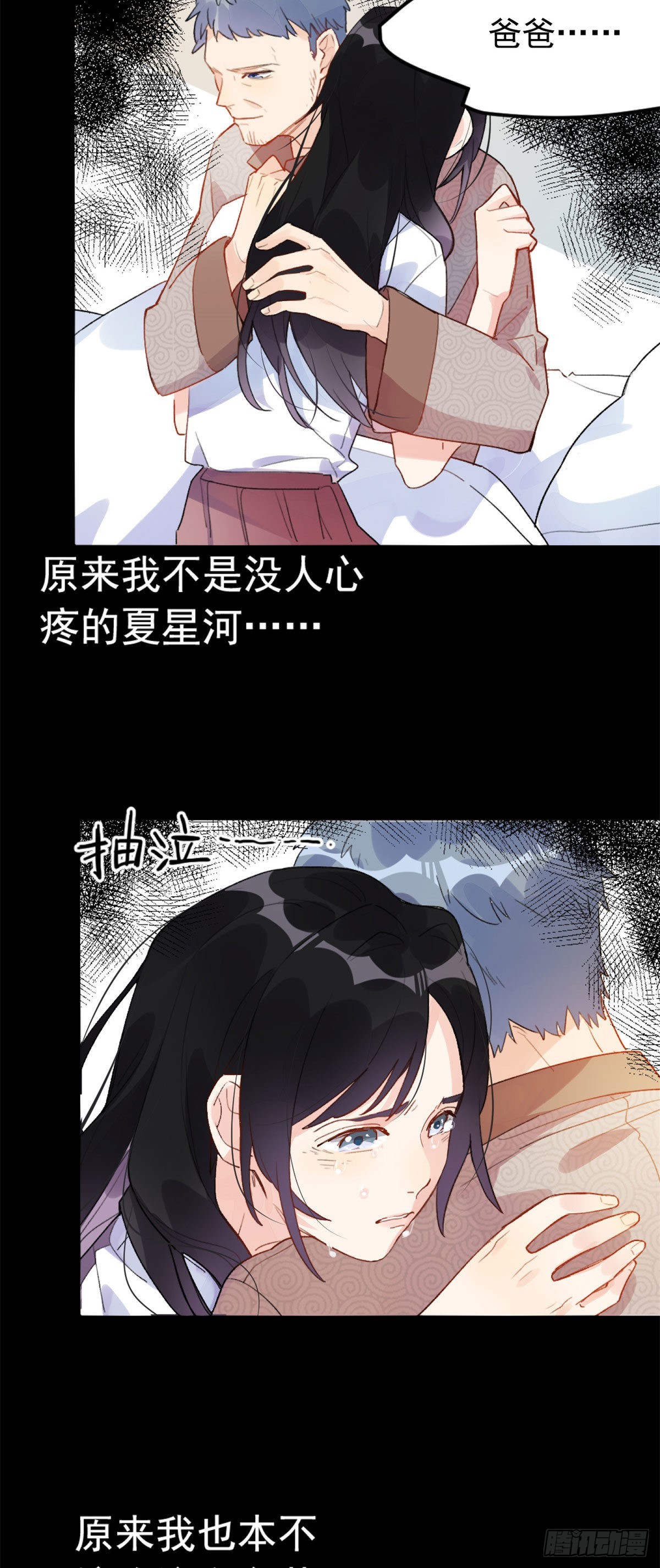 离婚后前夫成了我的忠犬漫画,1 记忆重回！2图