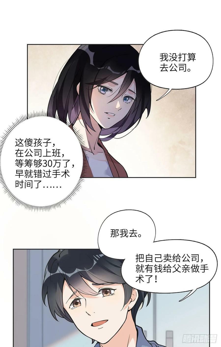 离婚后前夫成了我的真爱粉免费阅读漫画,7 网吧3图