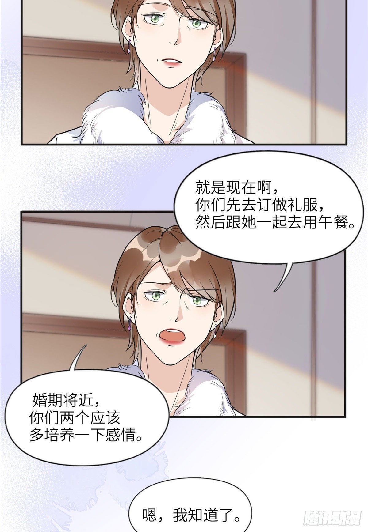 离婚后前夫成了我的忠犬全集免费漫画,8 001是谁？1图