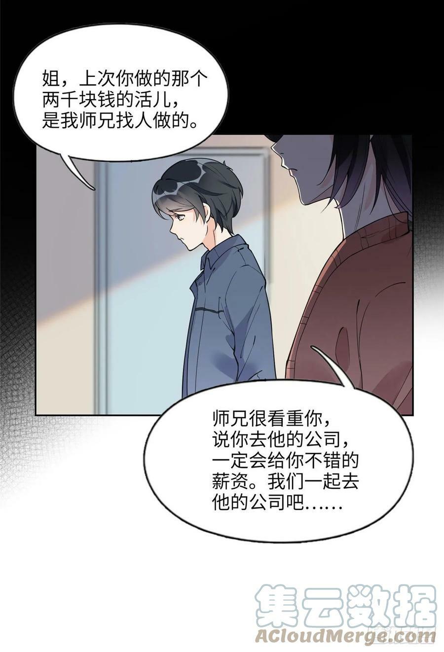 离婚后前夫成了我的真爱粉免费阅读漫画,7 网吧2图