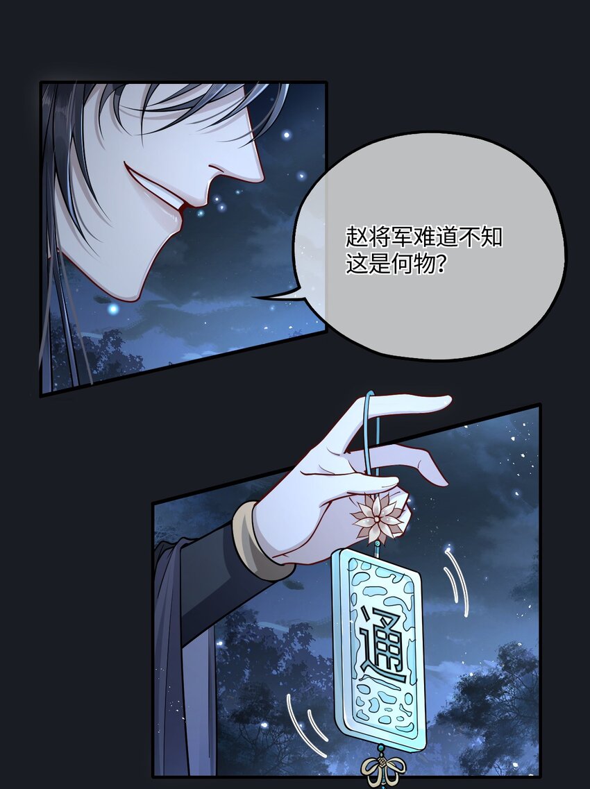 殿下倾城1-100集完结漫画,005 殿下替我拿花灯3图