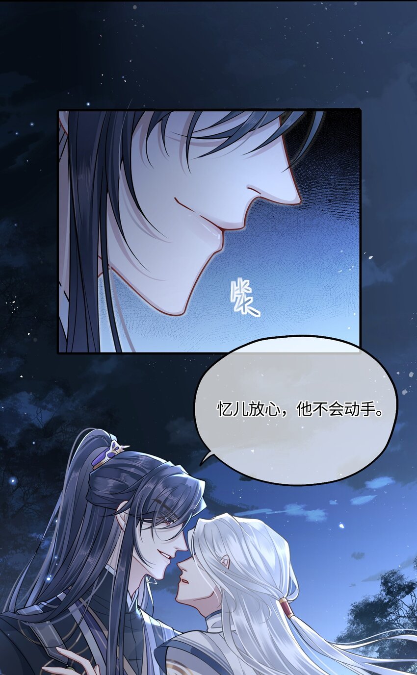 殿下倾城漫画,005 殿下替我拿花灯3图