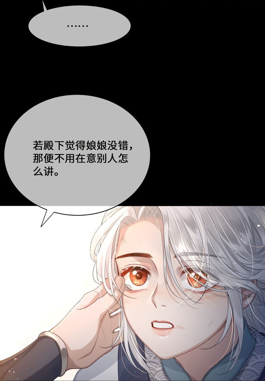 殿下倾城漫画漫画,001 殿下等的那个他1图