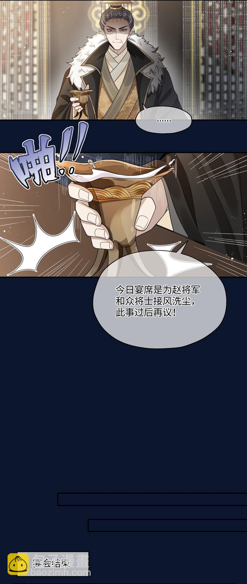 004 殿下不许被欺负4