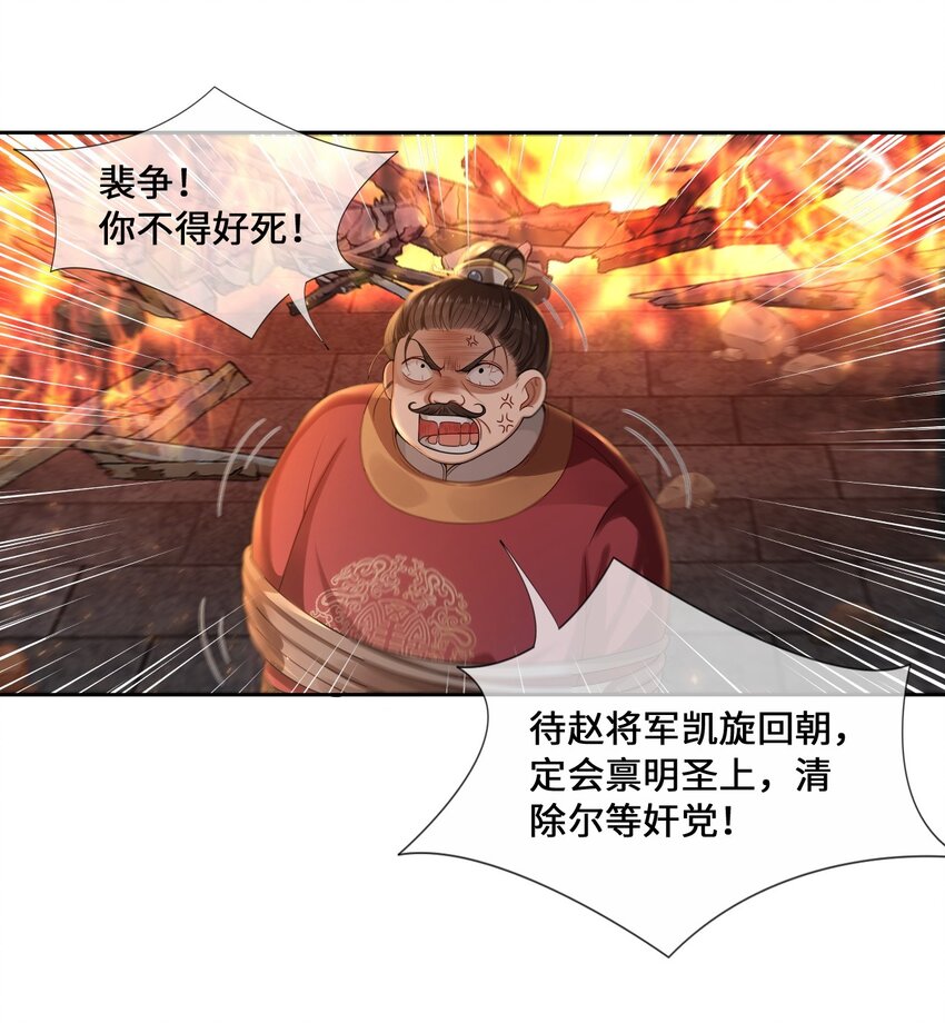 殿下倾城漫画漫画,001 殿下等的那个他4图