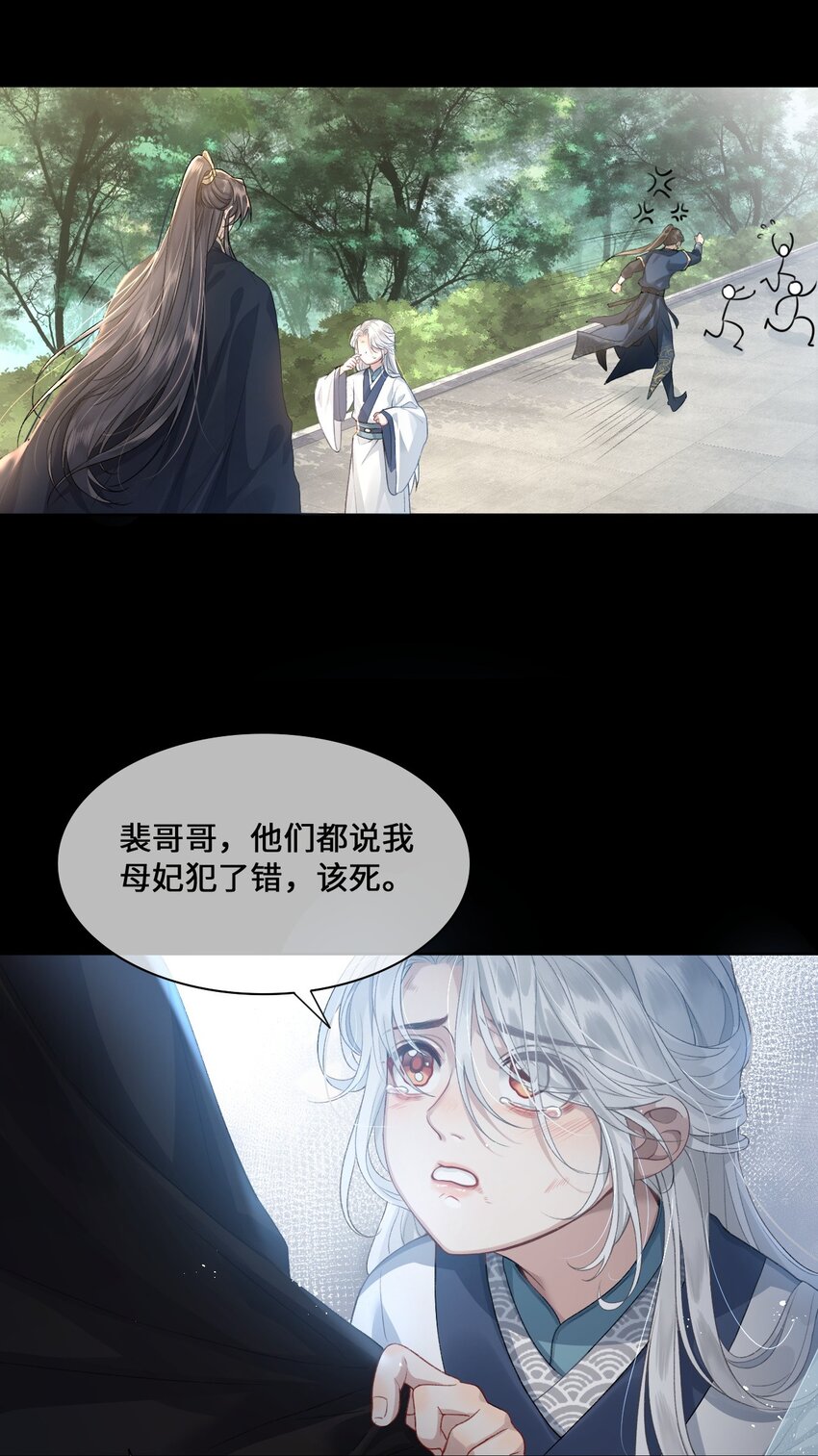 殿下倾城漫画漫画,001 殿下等的那个他5图