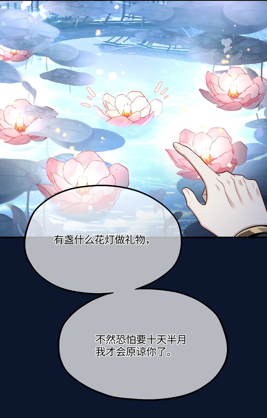 005 殿下替我拿花灯3