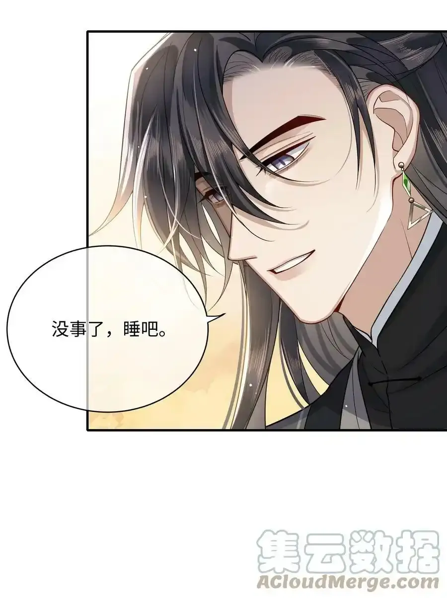 殿下倾城无删改全文免费漫画,009 殿下帮帮忆儿4图