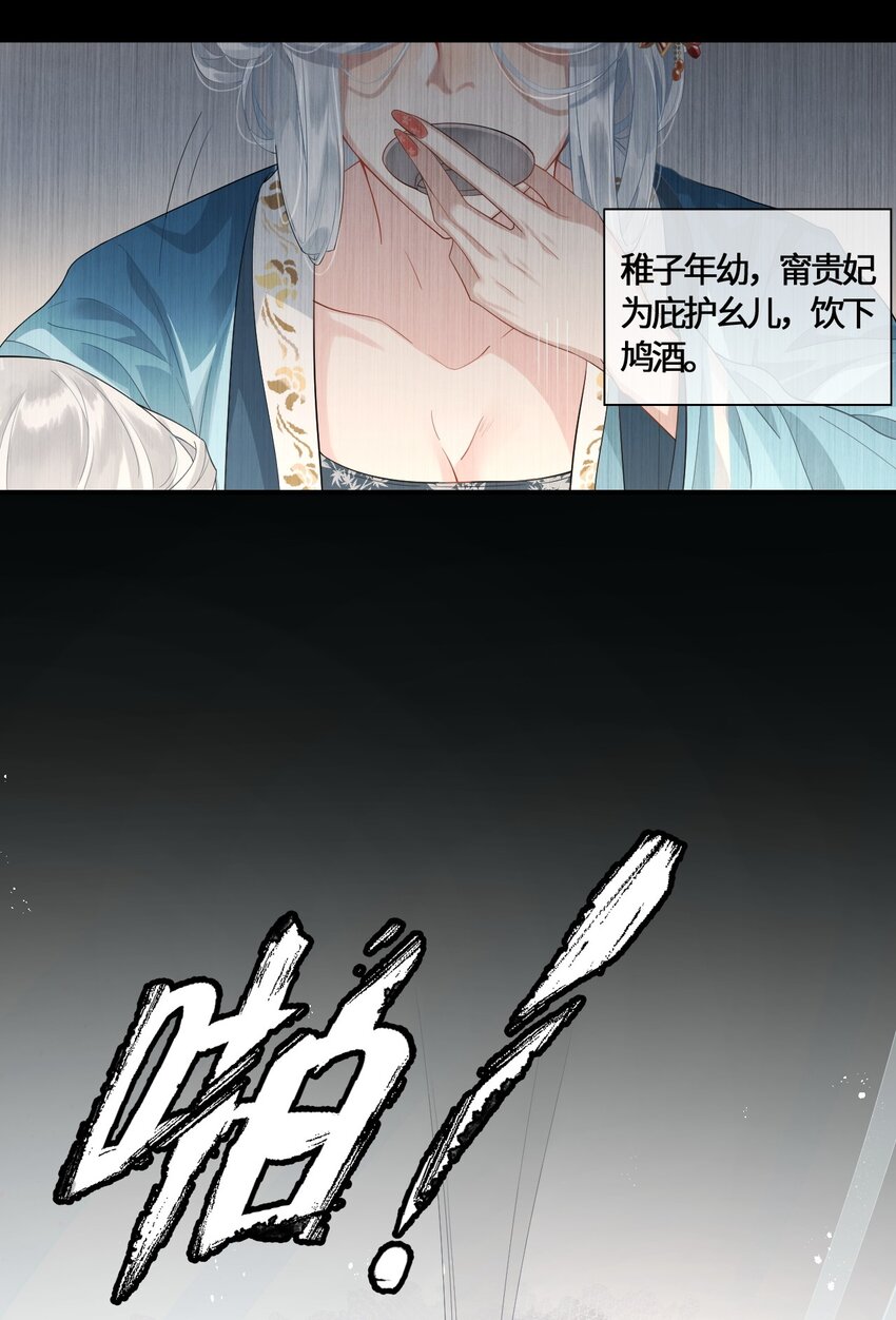 殿下倾城漫画,001 殿下等的那个他5图