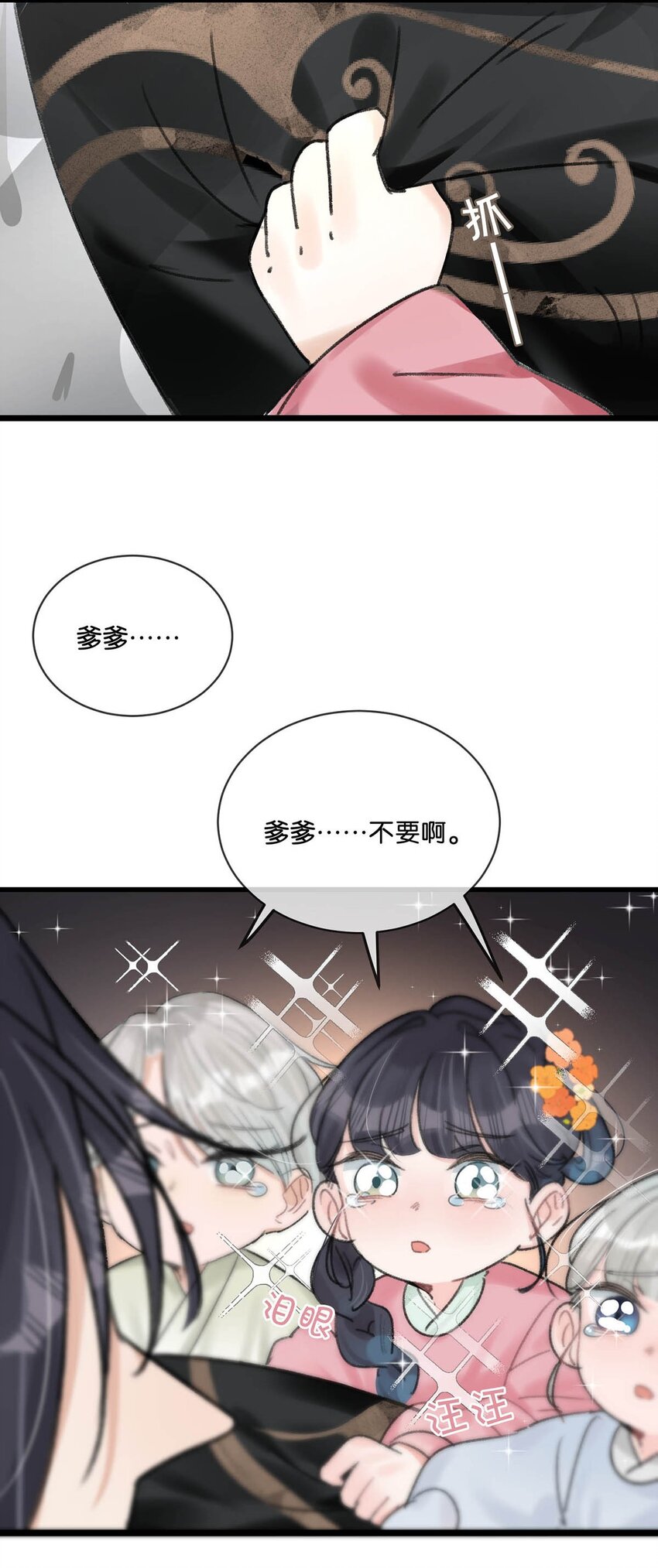 女扮男装后攻略疯批奸臣72话漫画,008 你不要我们的孩子了吗？5图