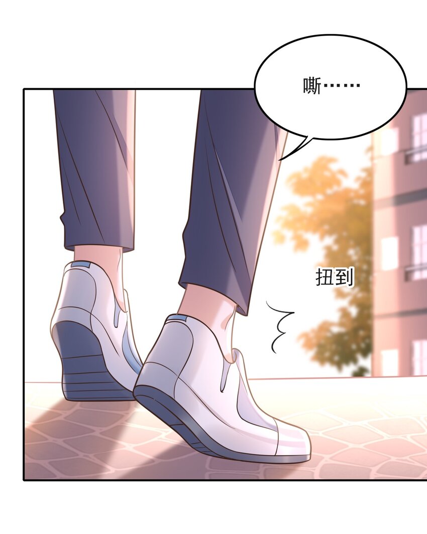 上心it漫画,008 不是一见钟情？那是见色起意？4图