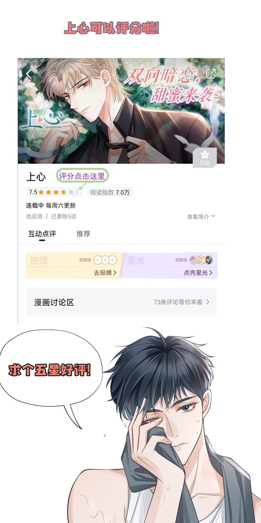 上心和用心的区别漫画,009 无心的暧昧真让人沦陷啊！5图