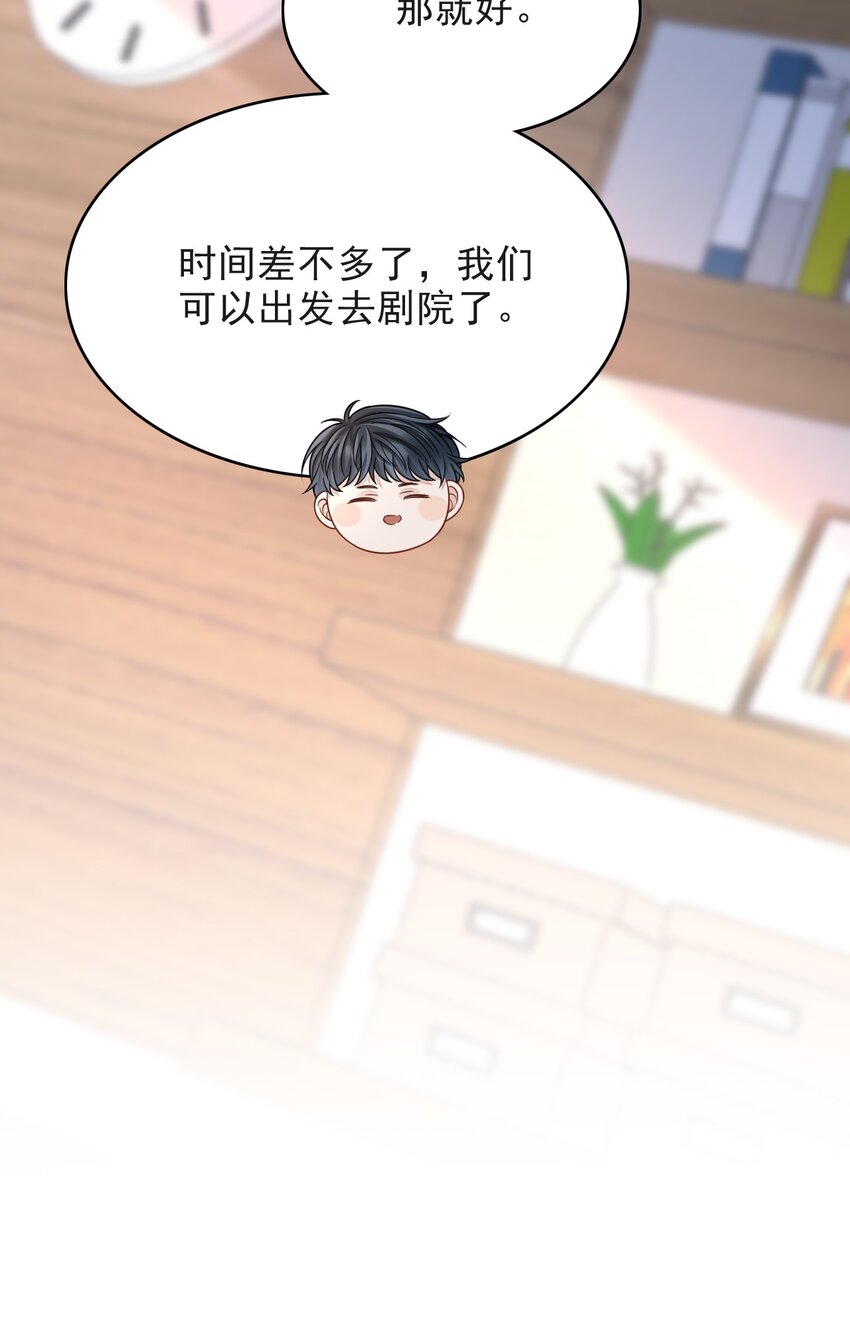 上心吉他谱漫画,006 属于我们的约会！1图