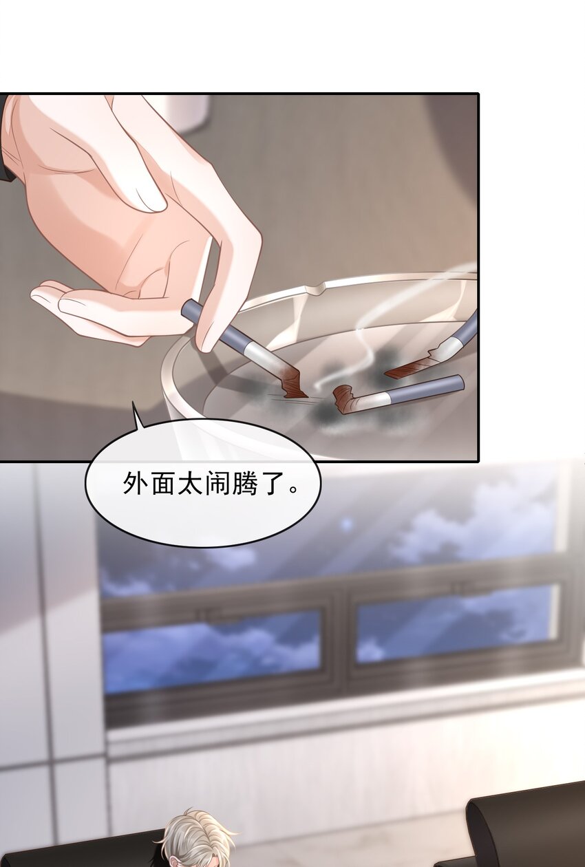 上心漫画,001 你要和我在一起吗？1图