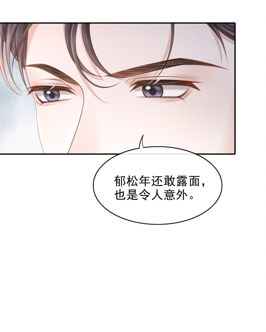 上心漫画,001 你要和我在一起吗？3图