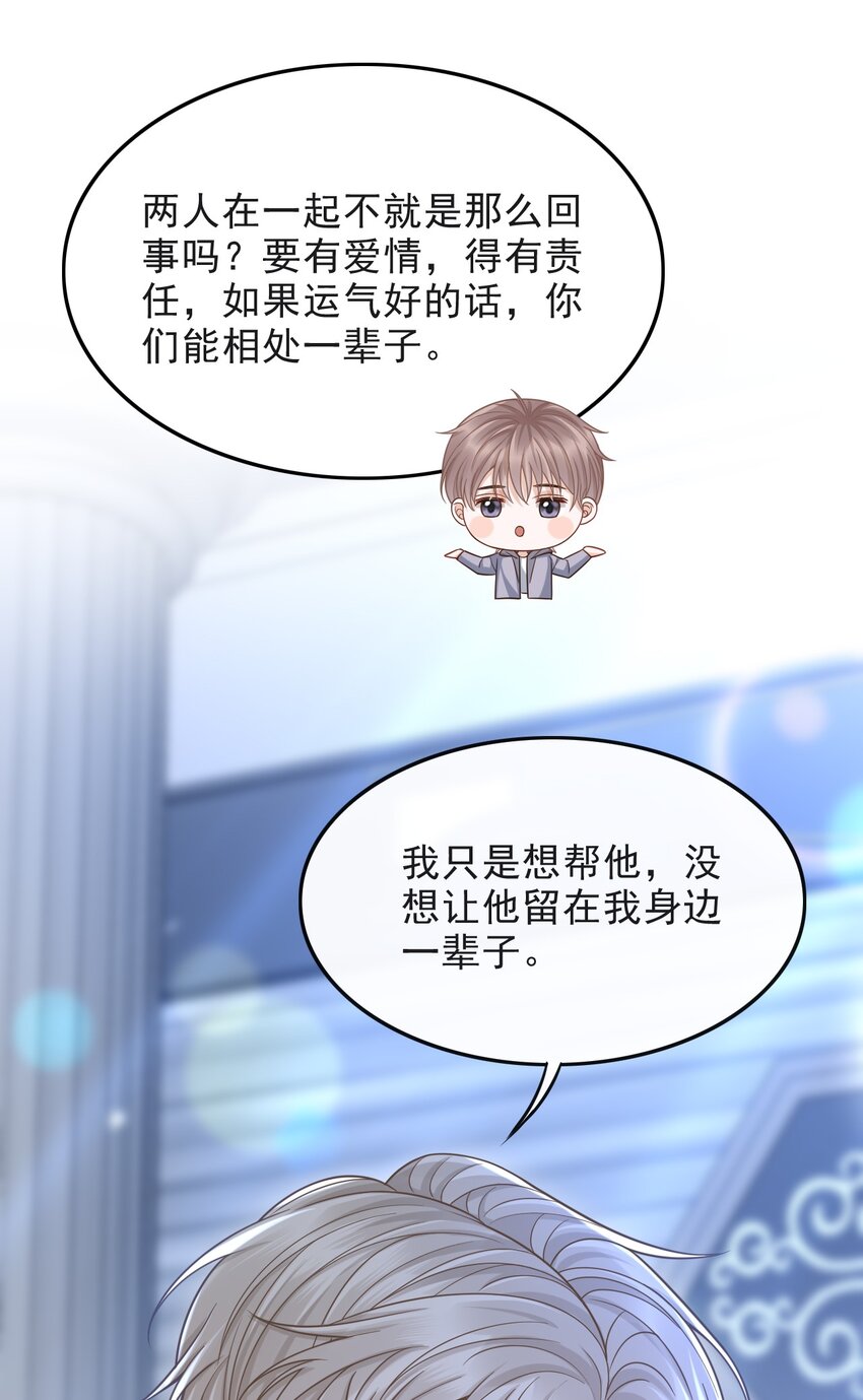 上心it漫画,008 不是一见钟情？那是见色起意？3图