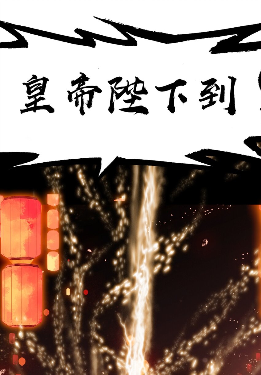 我竟是绝世高手漫画,007 贺人皇寿！1图