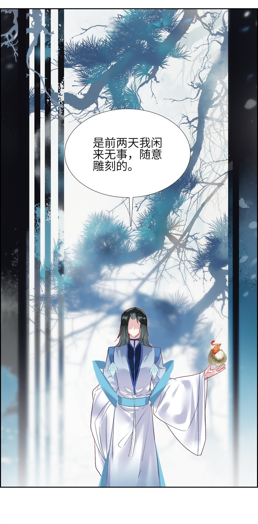 我竟是绝世高手漫画,002 怕是不太聪明……2图