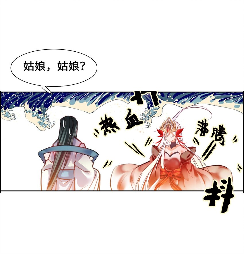 我竟是绝世高手漫画,002 怕是不太聪明……4图