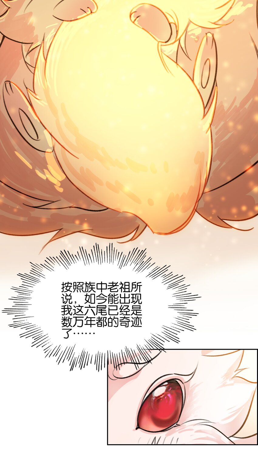 我竟是绝世高手漫画,009 凡俗男子？4图