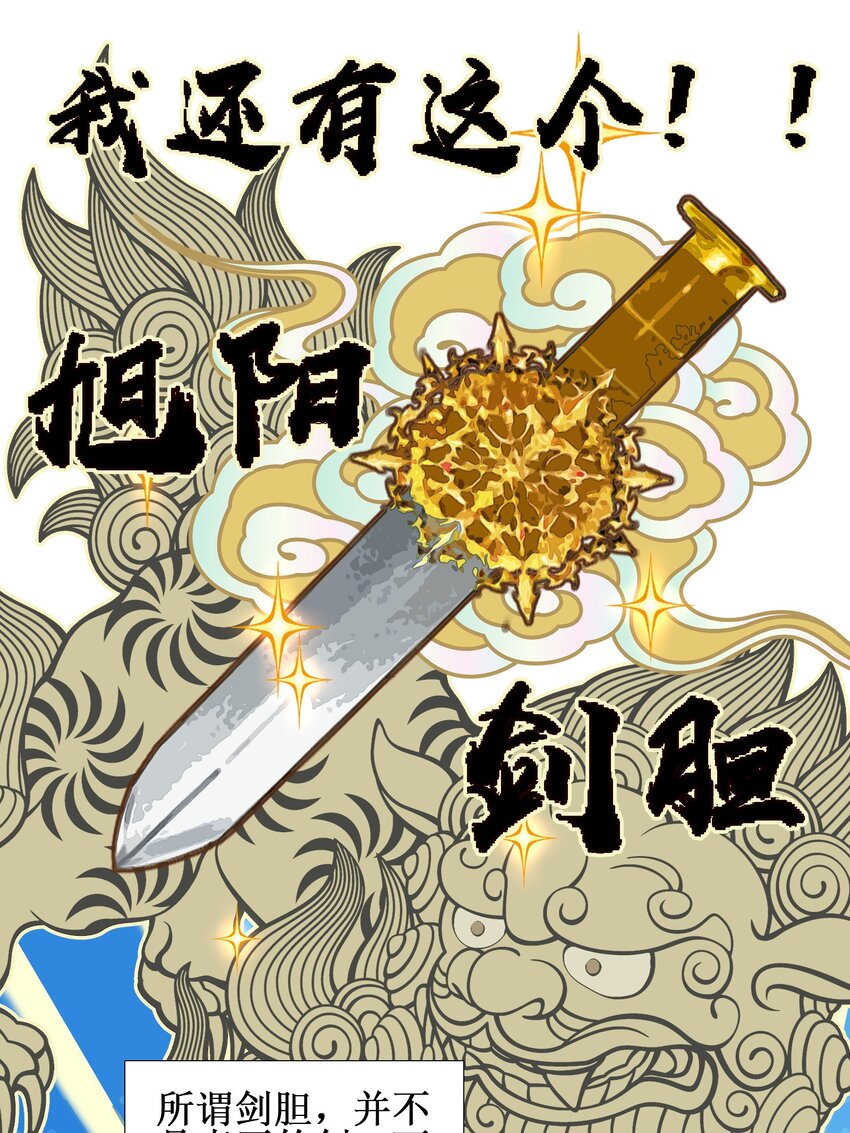 我竟是绝世高手漫画,004 钱……钱不够呀3图