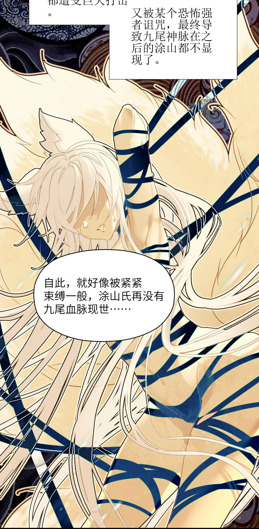 我竟是绝世高手漫画,009 凡俗男子？2图